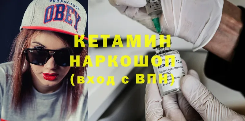 КЕТАМИН ketamine  Шагонар 